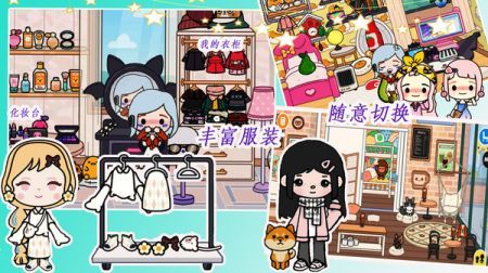 米加世界梦幻假期截图3