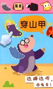 宝宝动物世界截图4