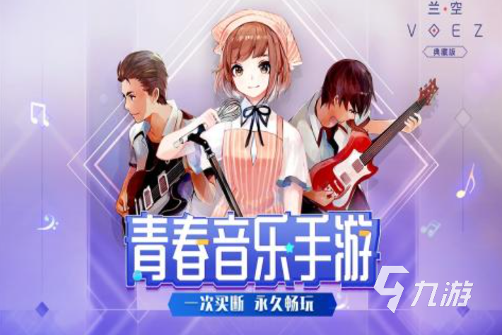 2023音樂手機(jī)游戲排行榜推薦大全 節(jié)奏感強(qiáng)的音樂手游合集