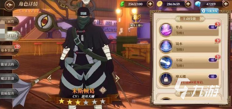 妖精的尾巴激斗最強(qiáng)陣容介紹 強(qiáng)勢陣容搭配推薦