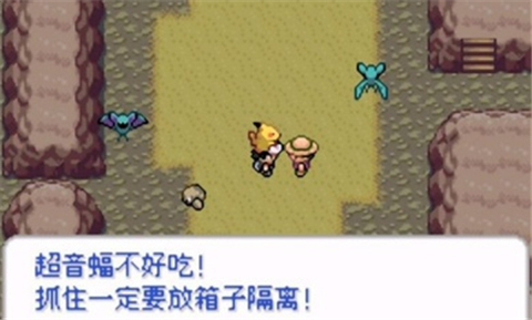 口袋妖怪去吧伊布截图
