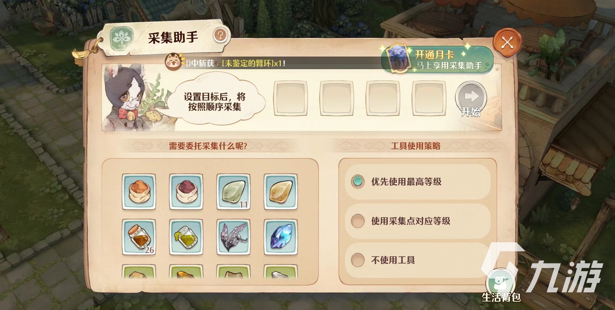 森之国度采集助手怎么用 森之国度采集助手玩法介绍