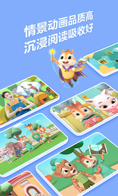 洪恩閱讀截圖4