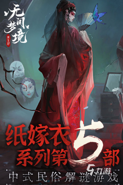 无间梦境攻略图文详解 无间梦境攻略大全