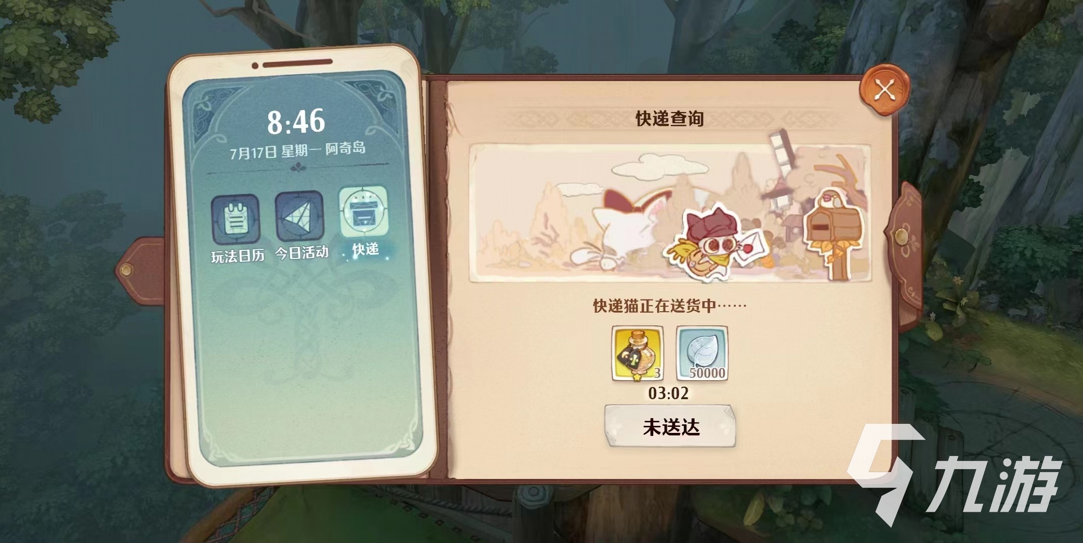 森之国度风讯仪有什么用 森之国度风讯仪功能介绍