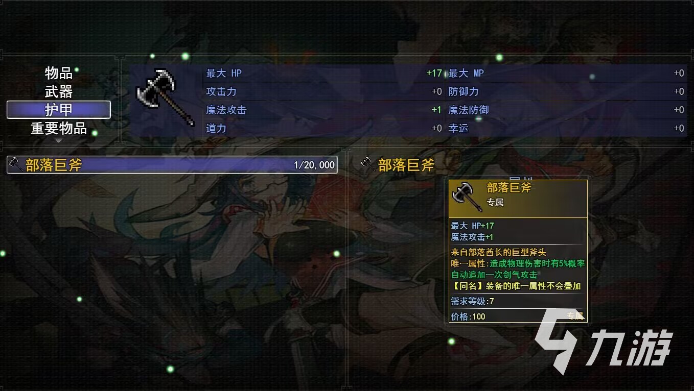 暗黑武侠1.1.1版本怎么玩 暗黑武侠攻略