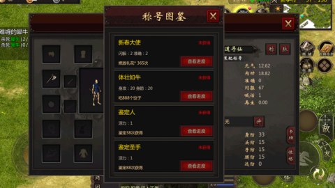 武圣神尊截图4