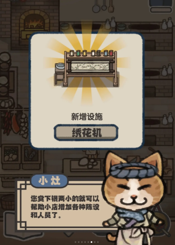 萌汉全席截图3