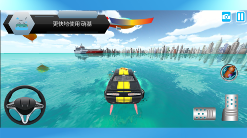 漂浮的汽车截图1
