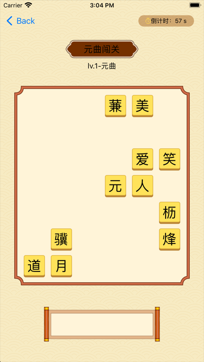 刷刷樂(lè)截圖3