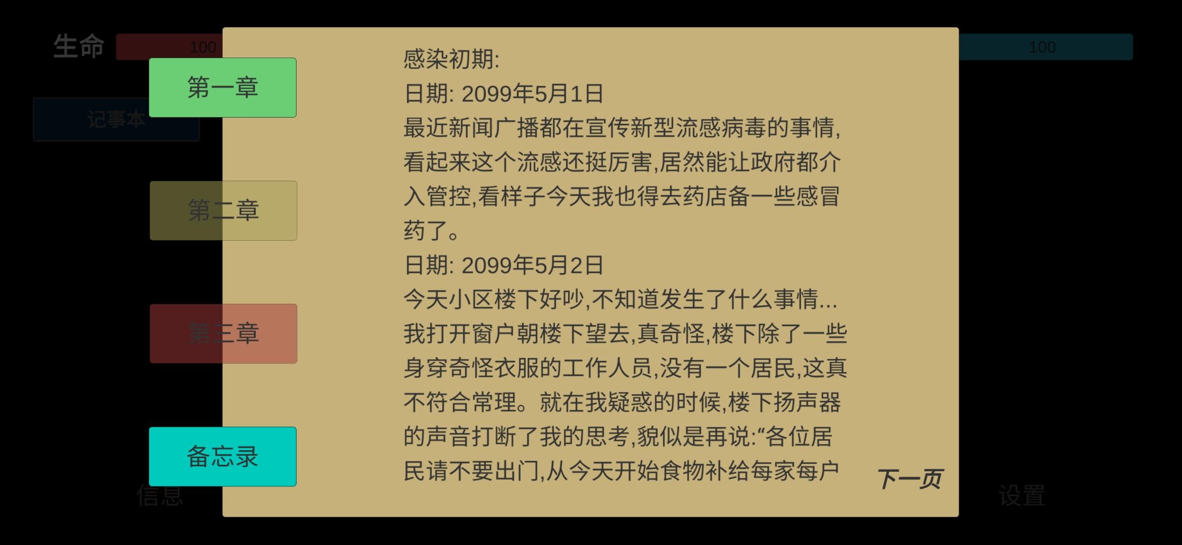 殘喘好玩嗎 殘喘玩法簡介