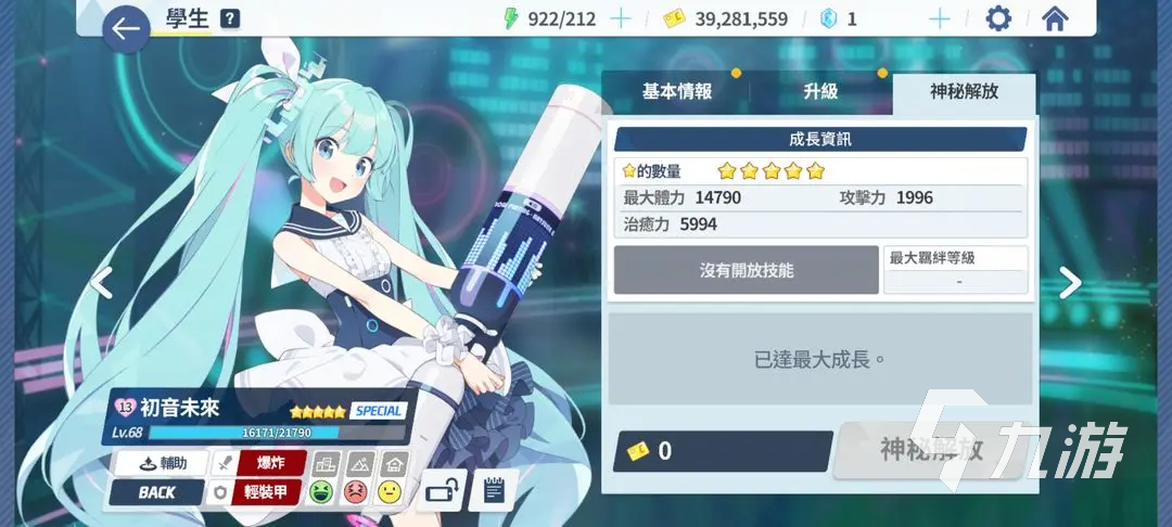 蔚藍檔案初音未來聯動如何 蔚藍檔案初音未來聯動活動介紹