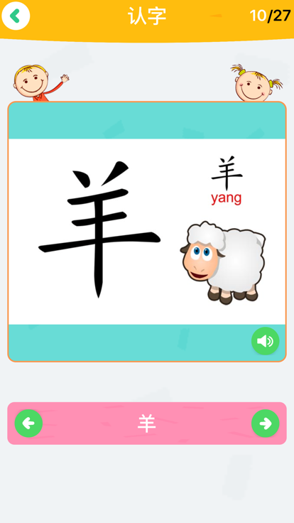 益智識(shí)字好玩嗎 益智識(shí)字玩法簡(jiǎn)介