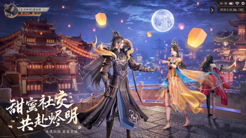 九灵神域X长月烬明梦幻联动截图2