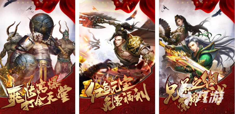 求好玩的传奇手游2023 五款经典的传奇手游分享