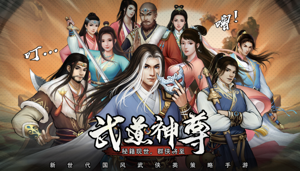 现在有什么好玩的武侠网游合集 2023热门的武侠游戏top5截图