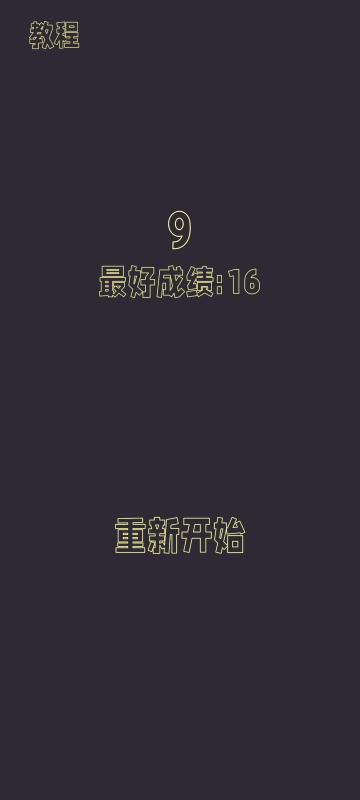下一秒就会爆炸截图3
