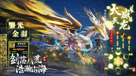 劍客下山截圖1