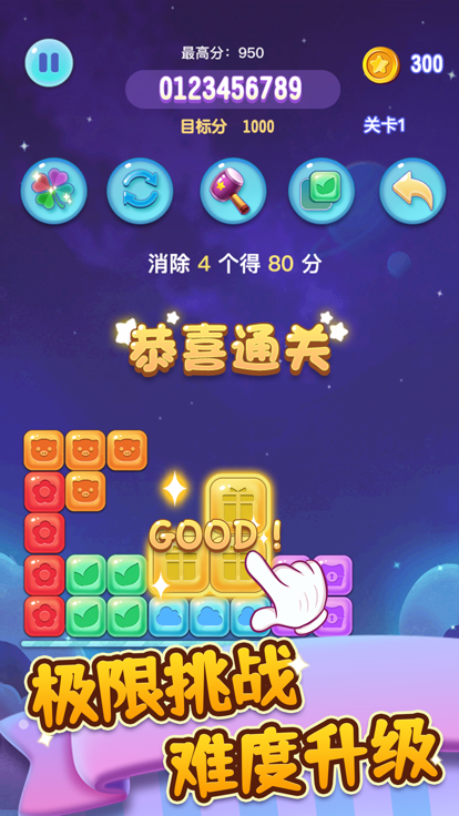 六邊形消除—方塊消消消截圖2