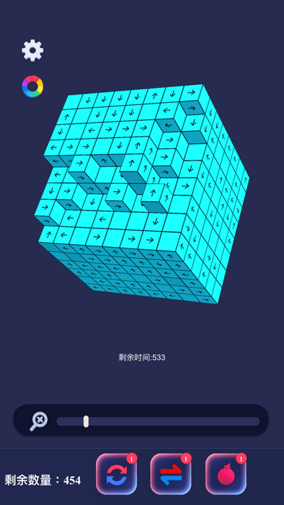 消个除吧截图1