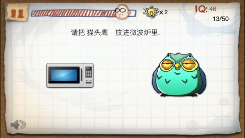 最囧逃出高智商截圖3