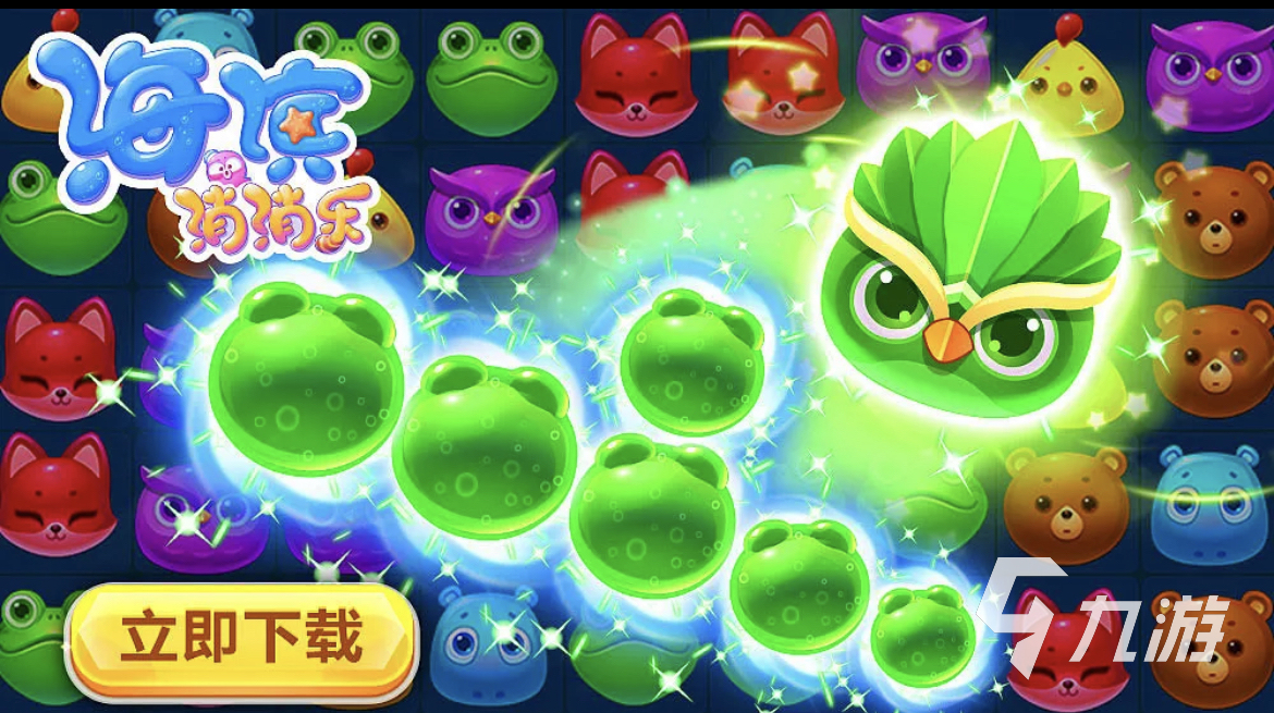 像消消樂一樣的游戲下載合集 2023休閑的消消樂闖關(guān)游戲大全
