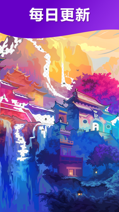 嗨颜色数字填色截图4