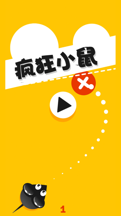疯狂小鼠截图