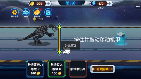 龙兽冲冲冲截图4