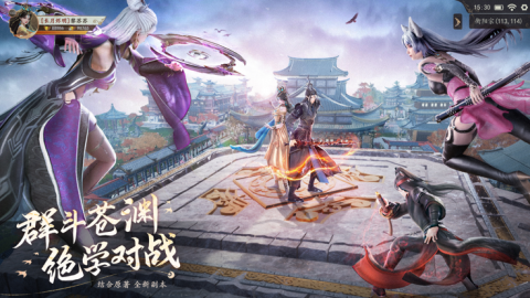 九灵神域X长月烬明梦幻联动截图1