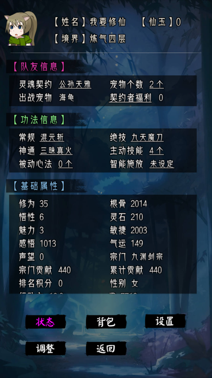 修仙重開(kāi)截圖3