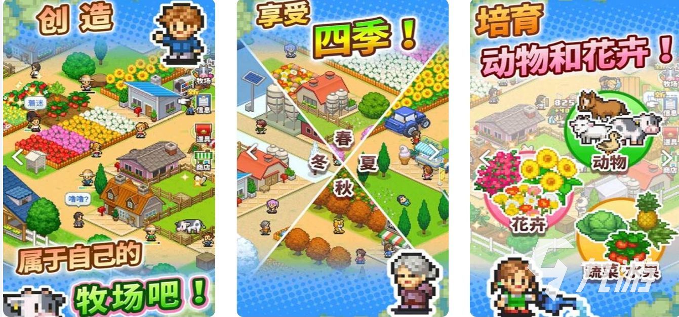好玩的种地手游有哪些2023 温馨简单的种地手游分享