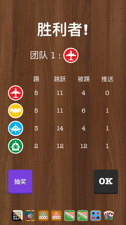 新飞行棋截图4