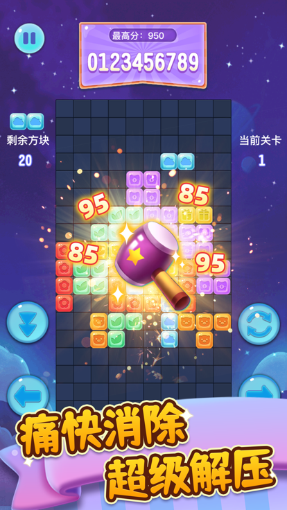 六邊形消除—方塊消消消截圖3