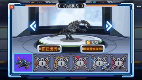 龙兽冲冲冲截图2