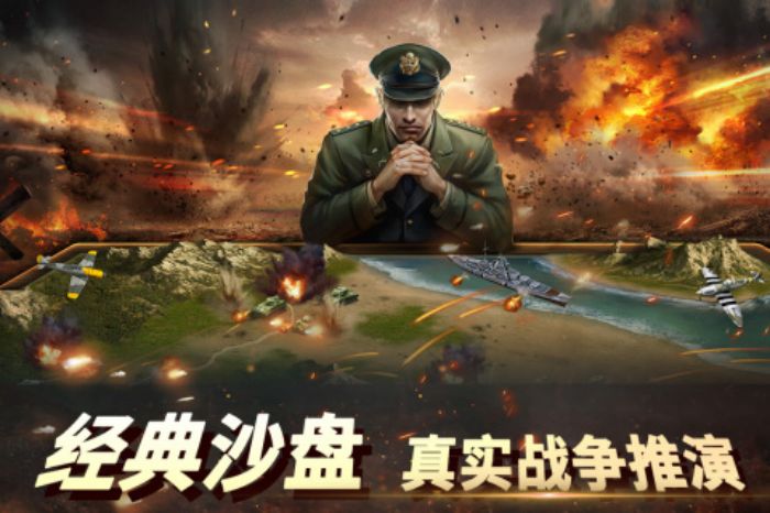 好玩的手机游戏二战的有哪些 2023热门的二战题材的游戏大全