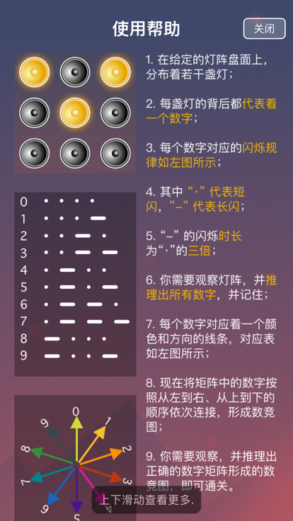 光点数图截图2