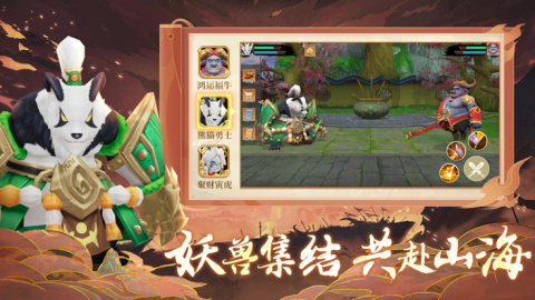 靈界仙都山海繪卷截圖2