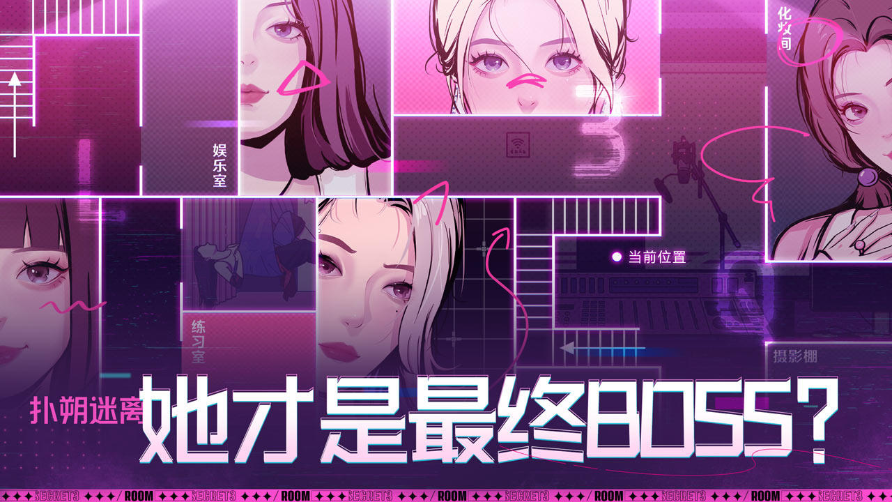 房間的秘密3女團回歸夜什么時候出 公測上線時間預(yù)告