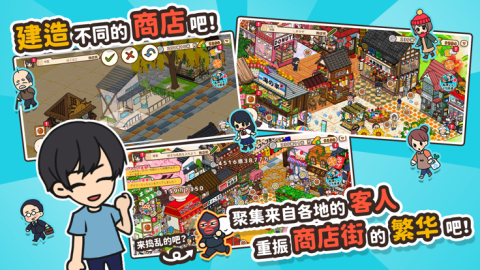 悠閑箱庭商店街截圖3