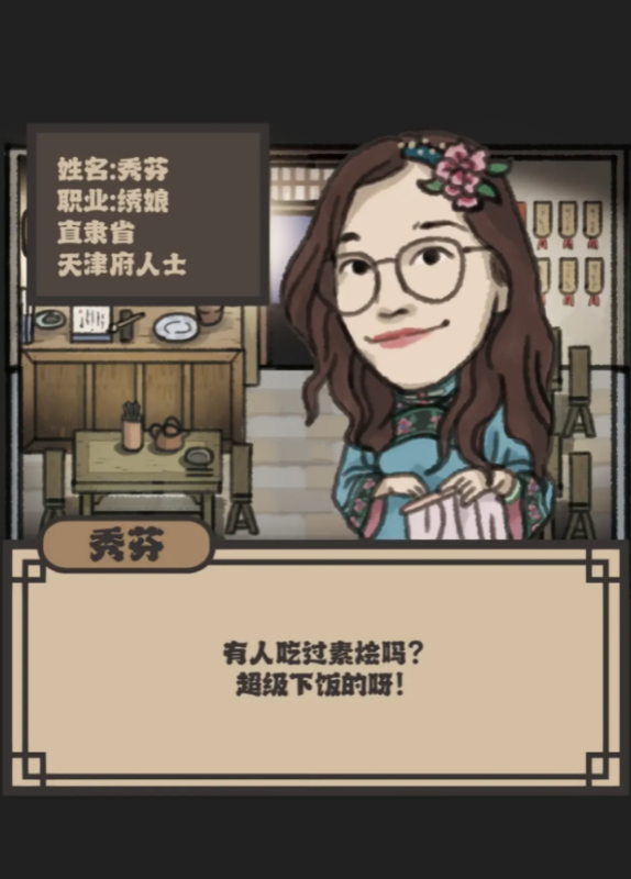 萌汉全席截图2