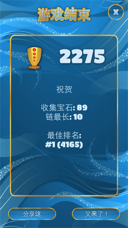 宝石振荡器好玩吗 宝石振荡器玩法简介