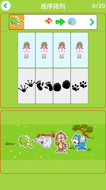 益智識(shí)字截圖4