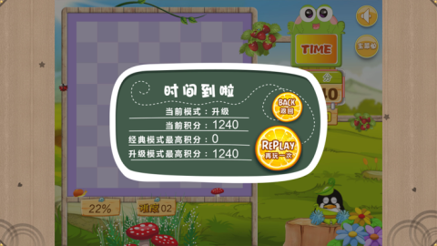 儿童对对碰截图2