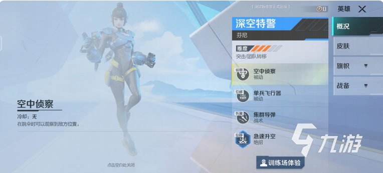 高能英雄芬妮是男是女 高能英雄芬妮角色解析
