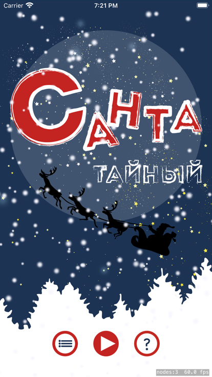 Тайный Санта Игра什么時(shí)候出 公測(cè)上線(xiàn)時(shí)間預(yù)告