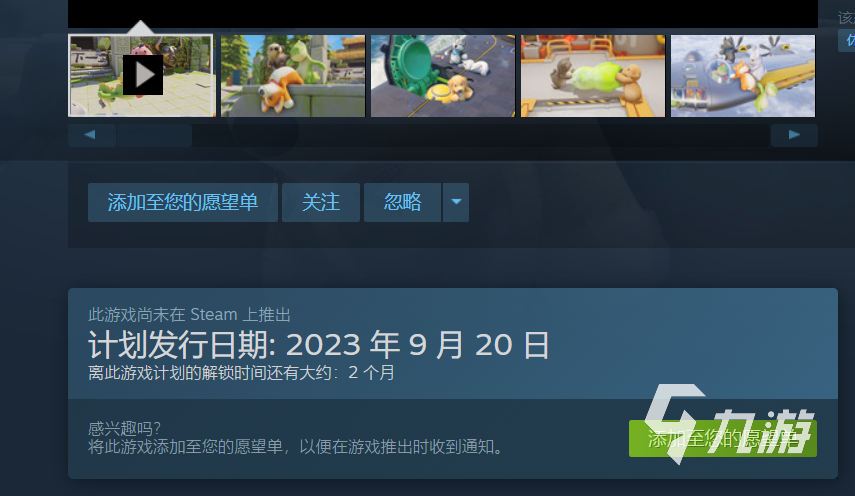 动物派对steam上架了吗 PartyAnimals上架情况介绍