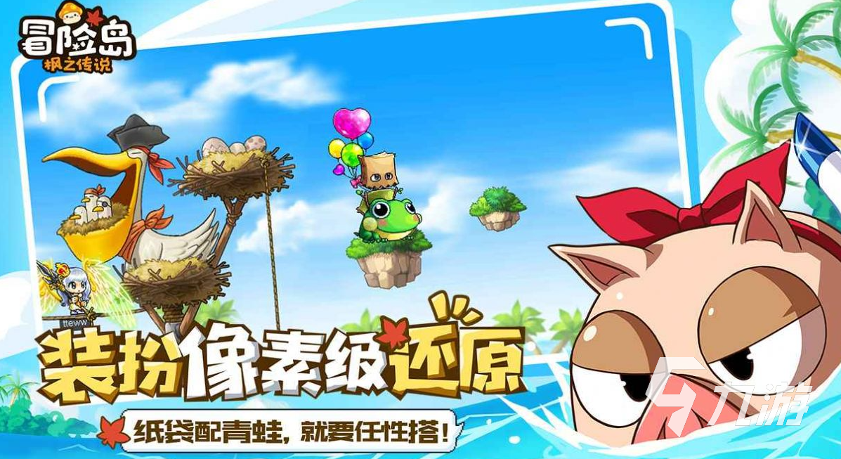 冒险岛枫之传说技能和端游一样吗 冒险岛枫之传说双端区别介绍