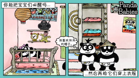 Panda Babies Playhome截图1