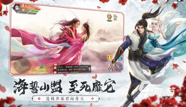 能和美女结婚的游戏有哪些 2023可以结婚的手机游戏合集